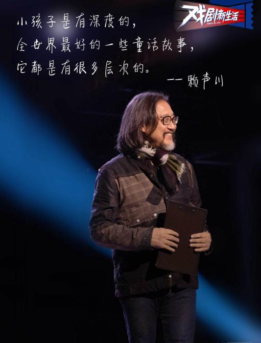 《戏剧新生活》海报
